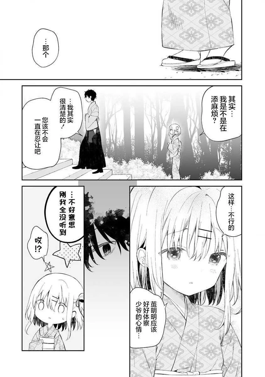 第01话 第31页