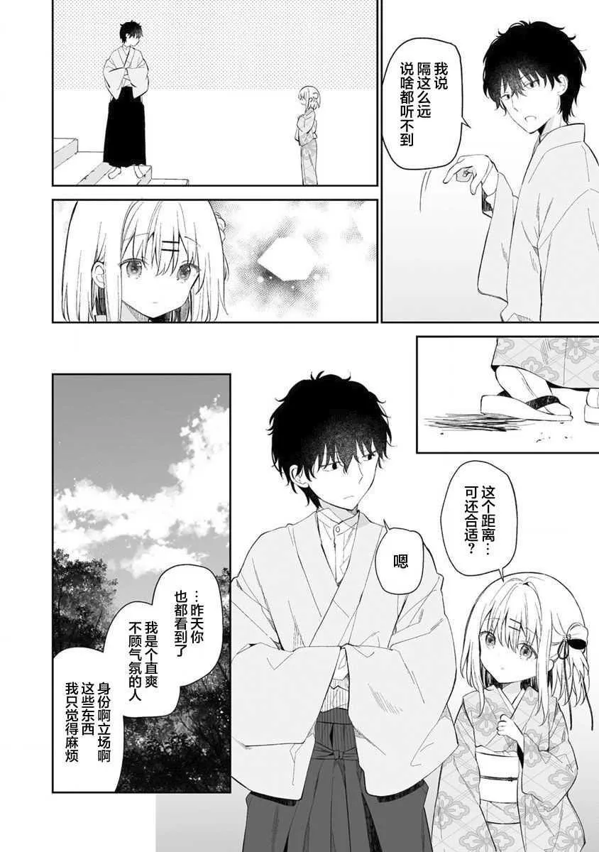 第01话 第32页