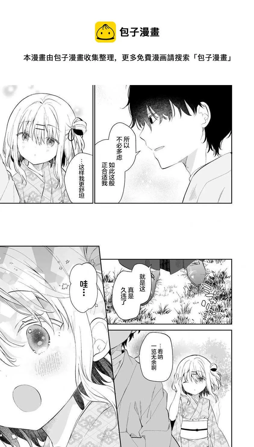 第01话 第33页