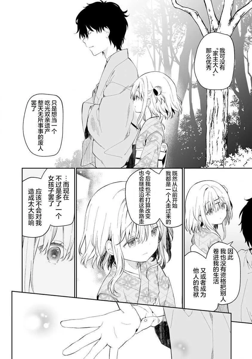第01话 第35页
