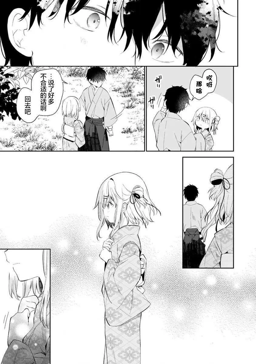 第01话 第38页