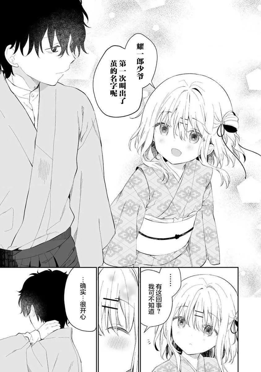 第01话 第40页