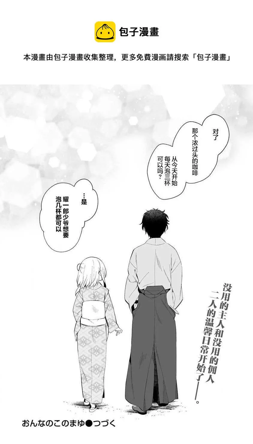 第01话 第41页