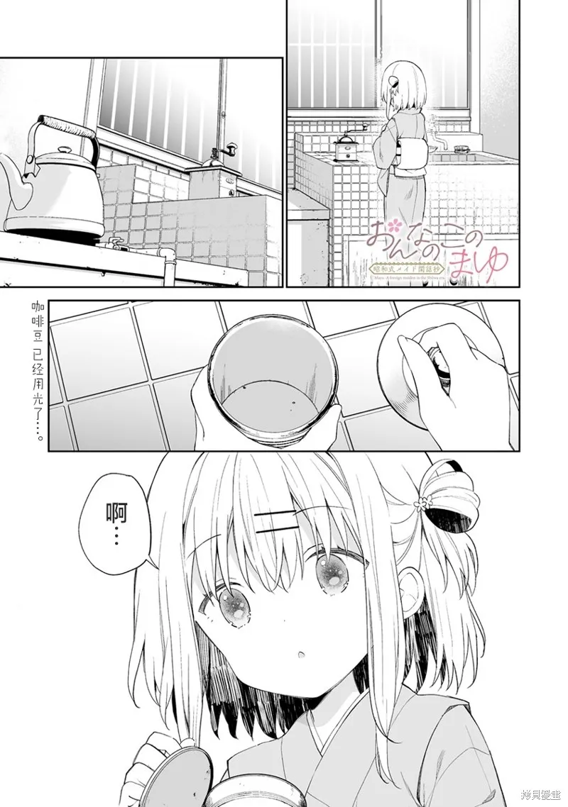 第4.1话 第1页