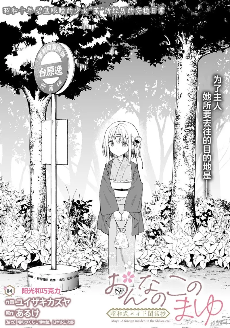 第4.1话 第2页