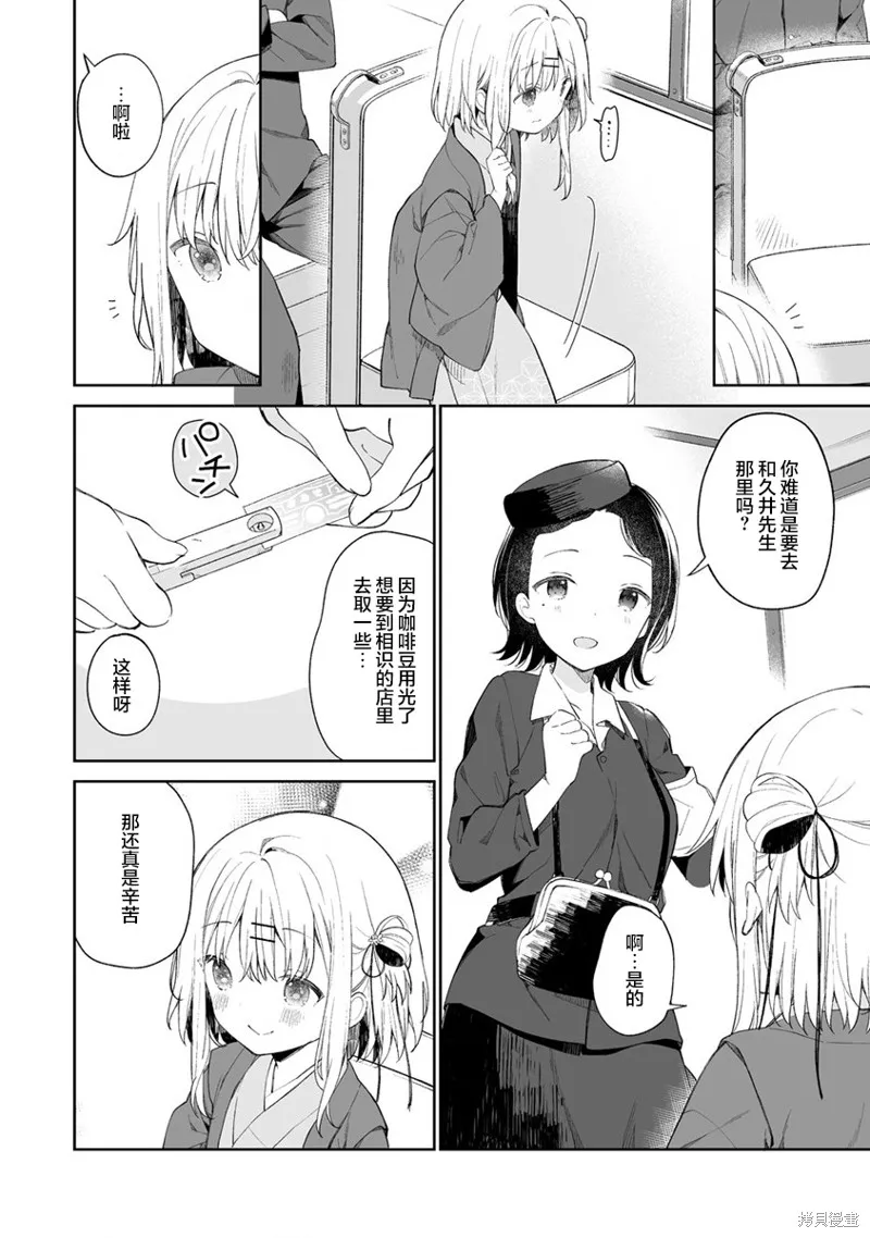 第4.1话 第4页