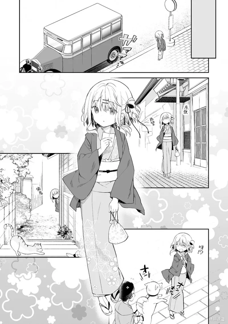 第4.1话 第5页