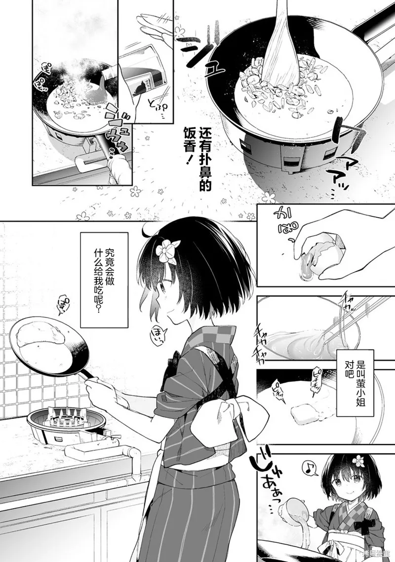 第4.1话 第12页