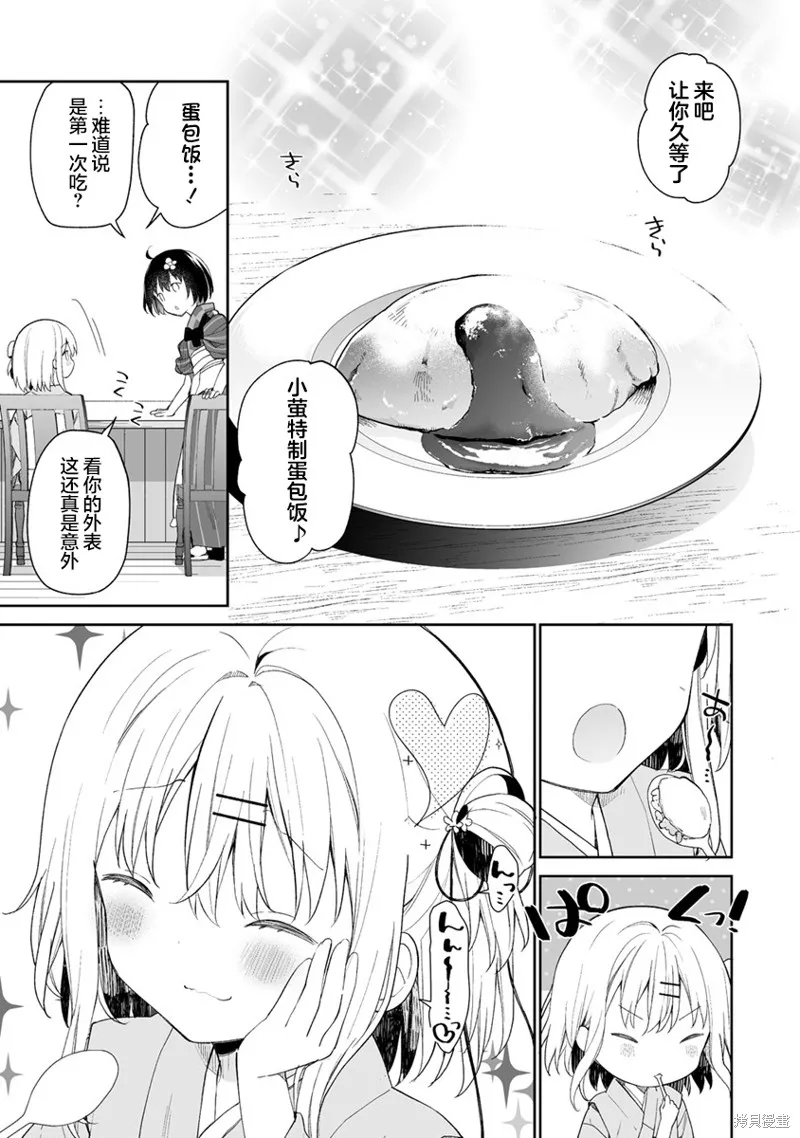 第4.2话 第1页
