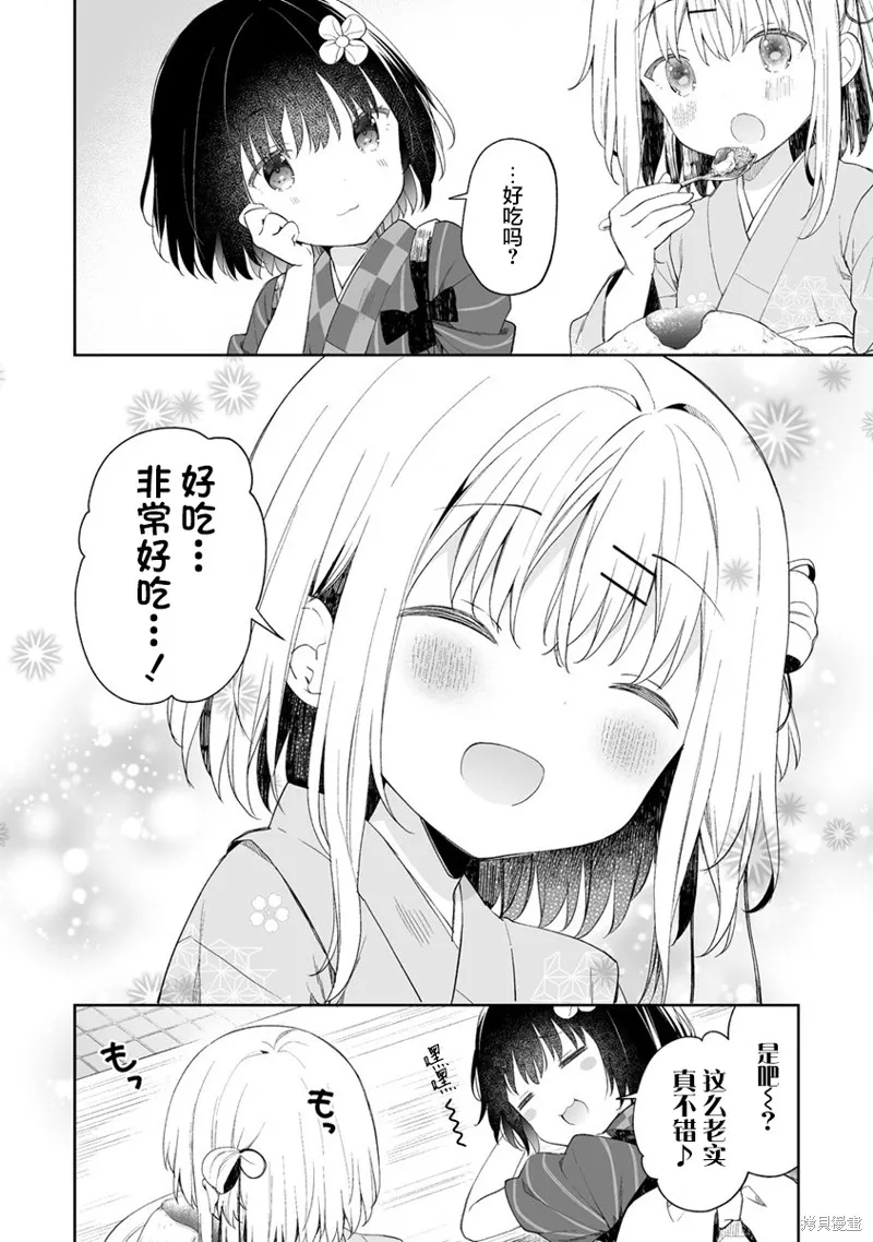 第4.2话 第2页