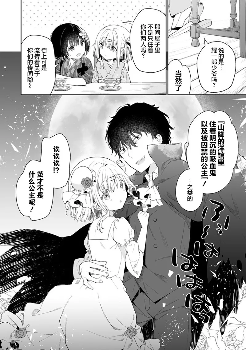 第4.2话 第4页