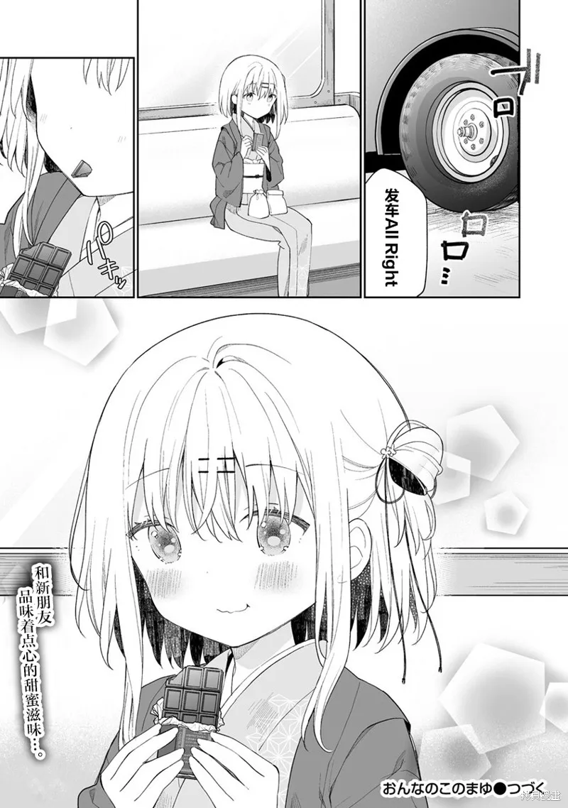 第4.2话 第13页