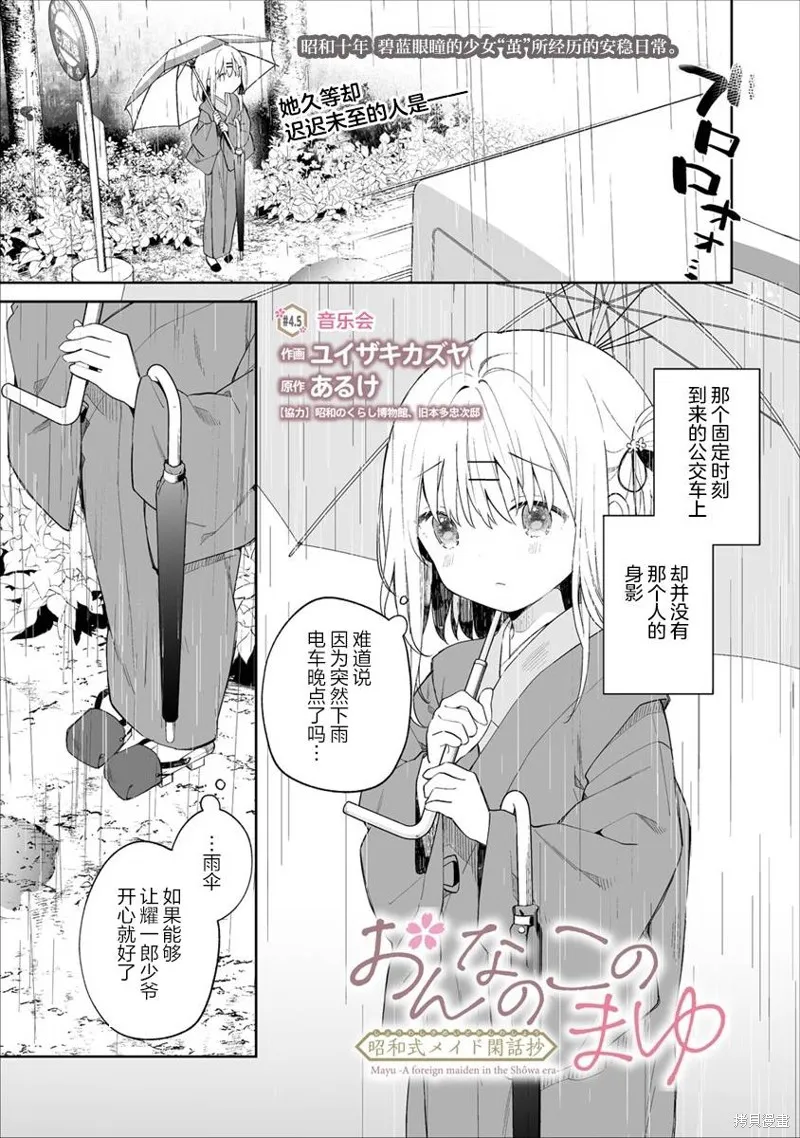 第4.5话 第1页