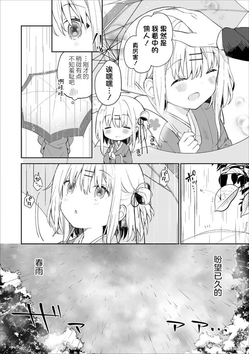 第4.5话 第2页