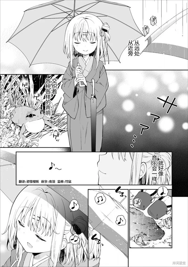 第4.5话 第3页