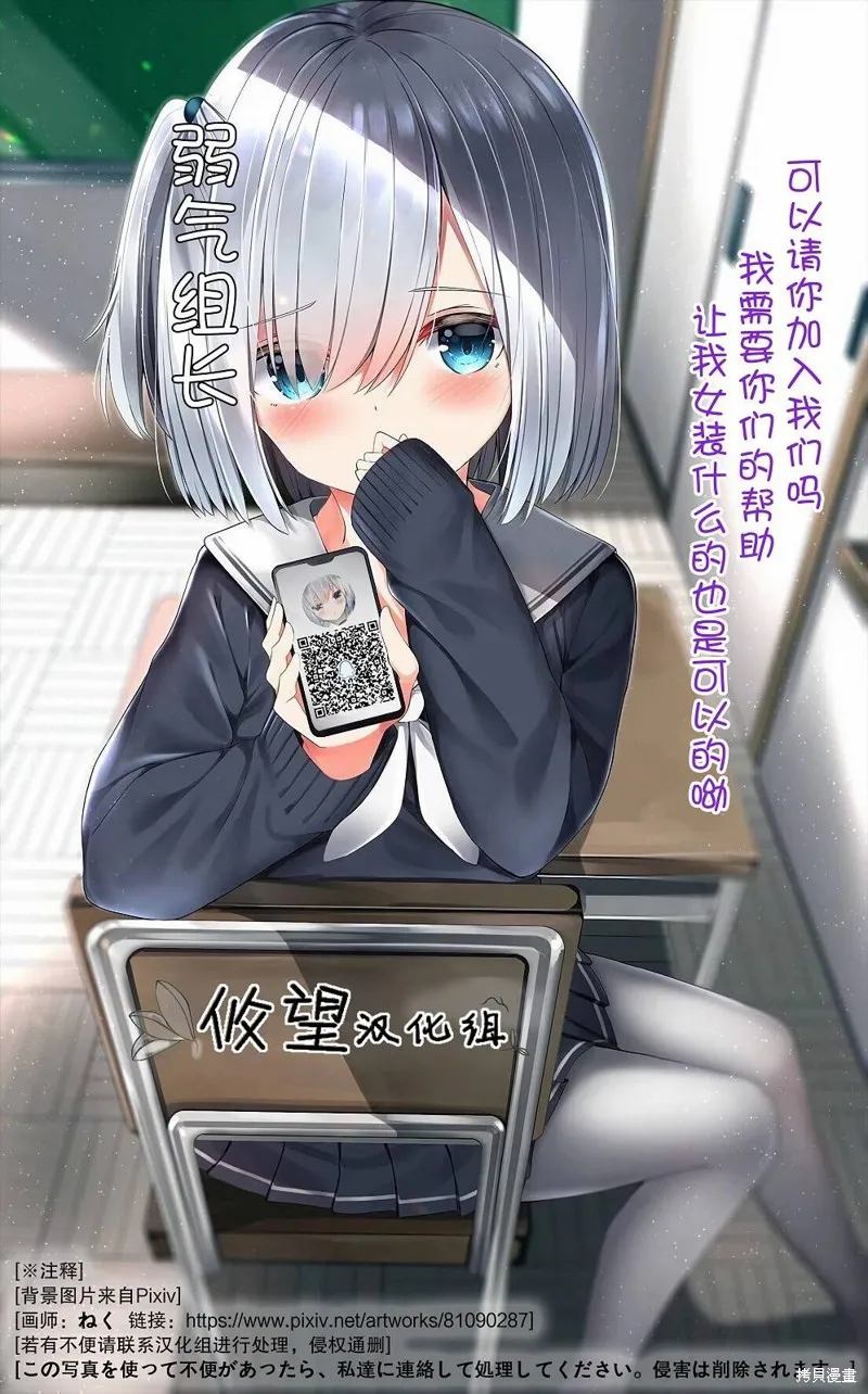 第4.5话 第7页