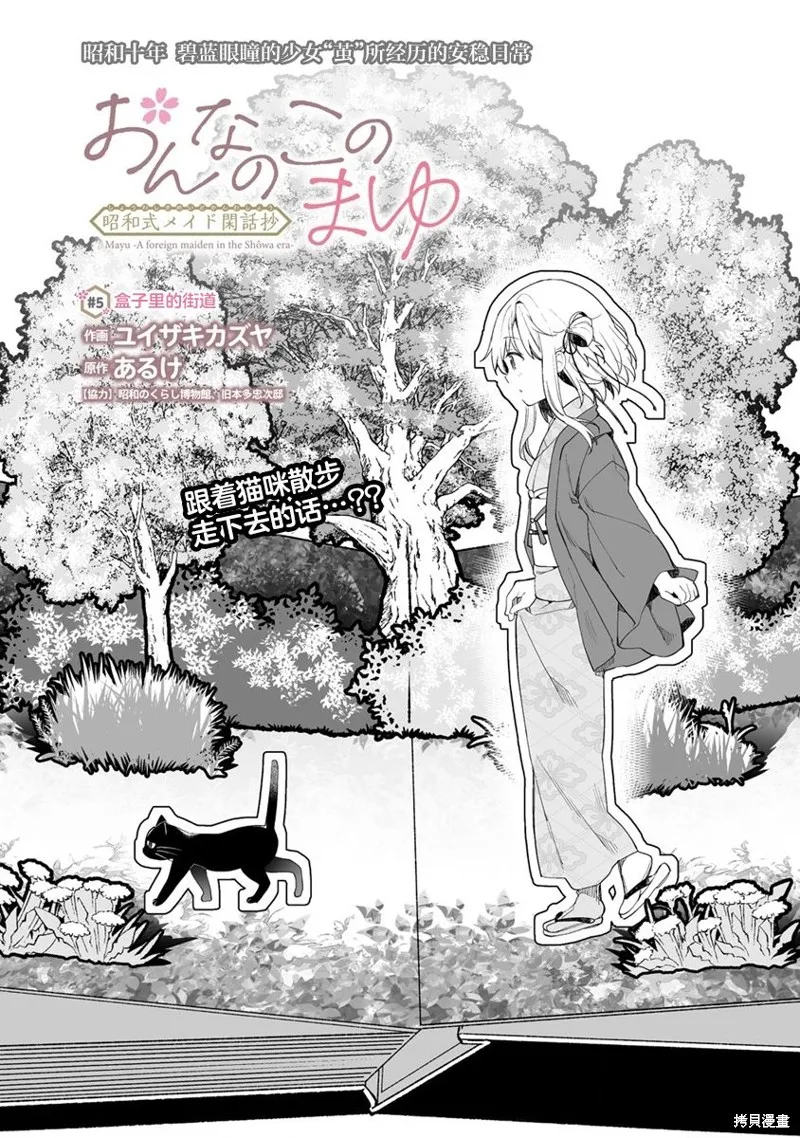 第5.1话 第1页