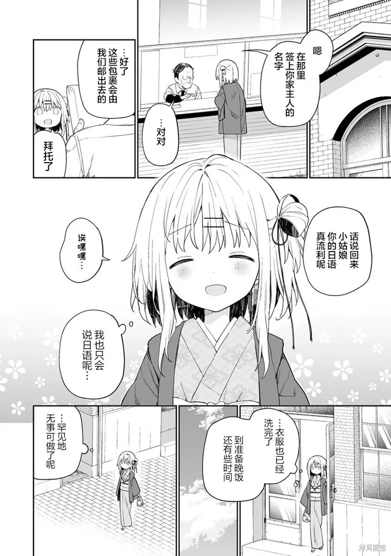 第5.1话 第2页