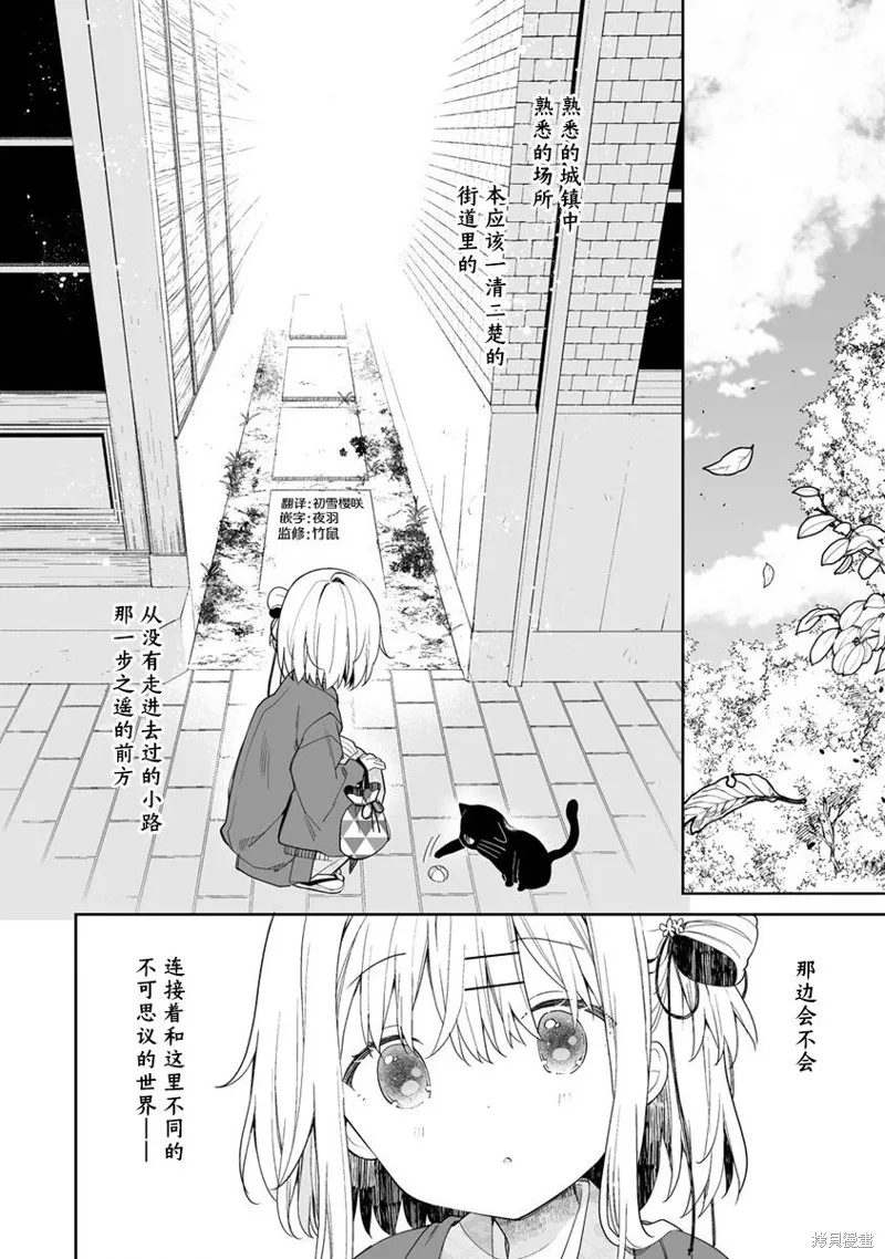 第5.1话 第4页