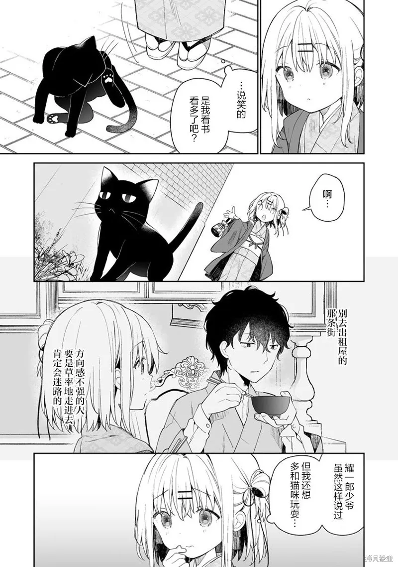 第5.1话 第5页