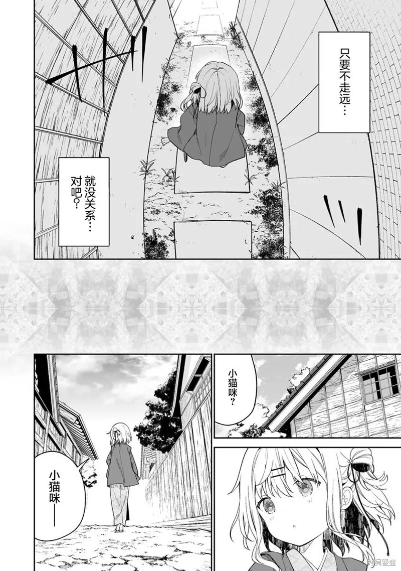 第5.1话 第6页
