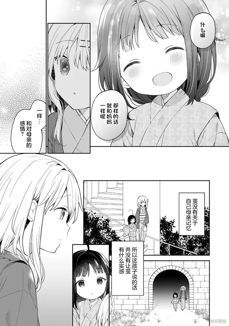 第5.1话 第13页
