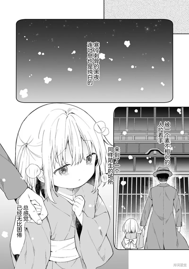 第5.1话 第14页