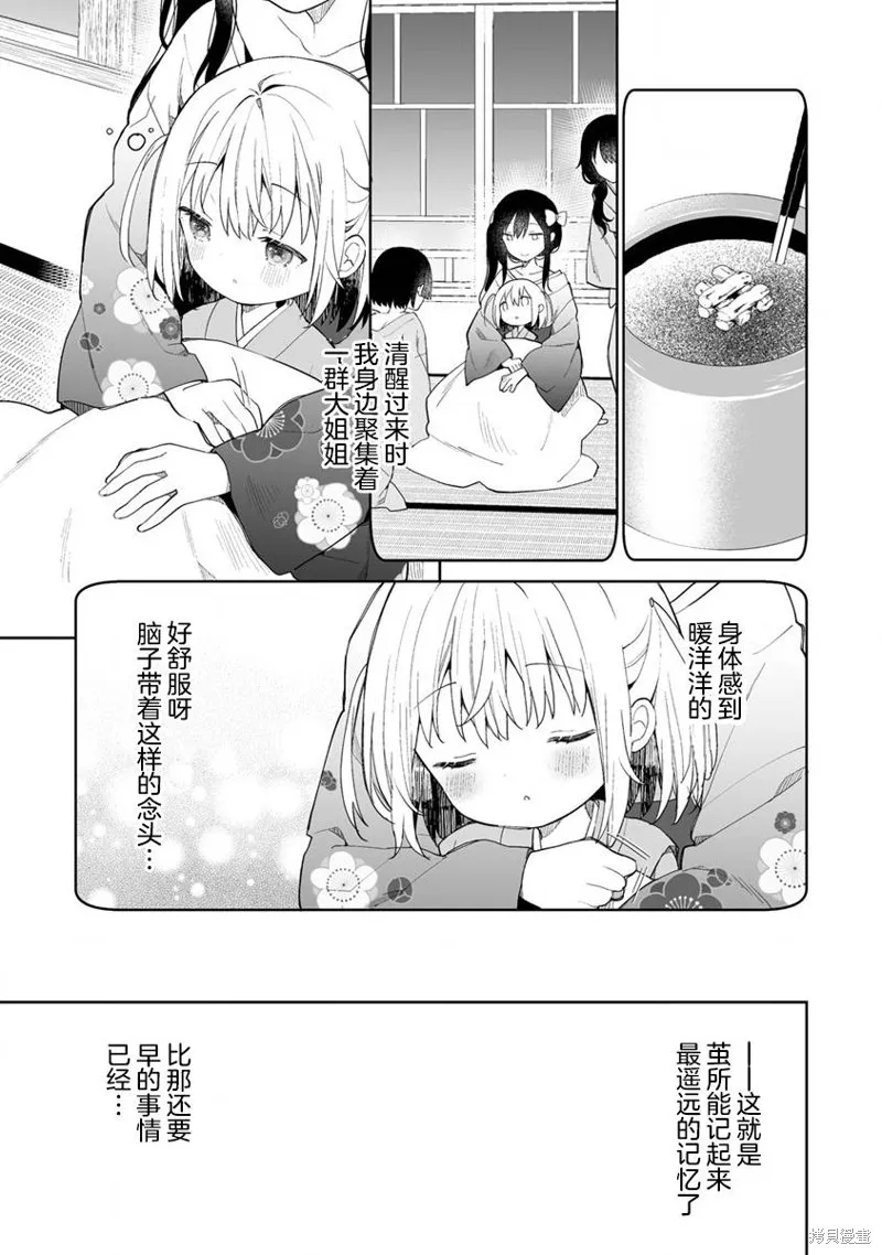 第5.2话 第1页