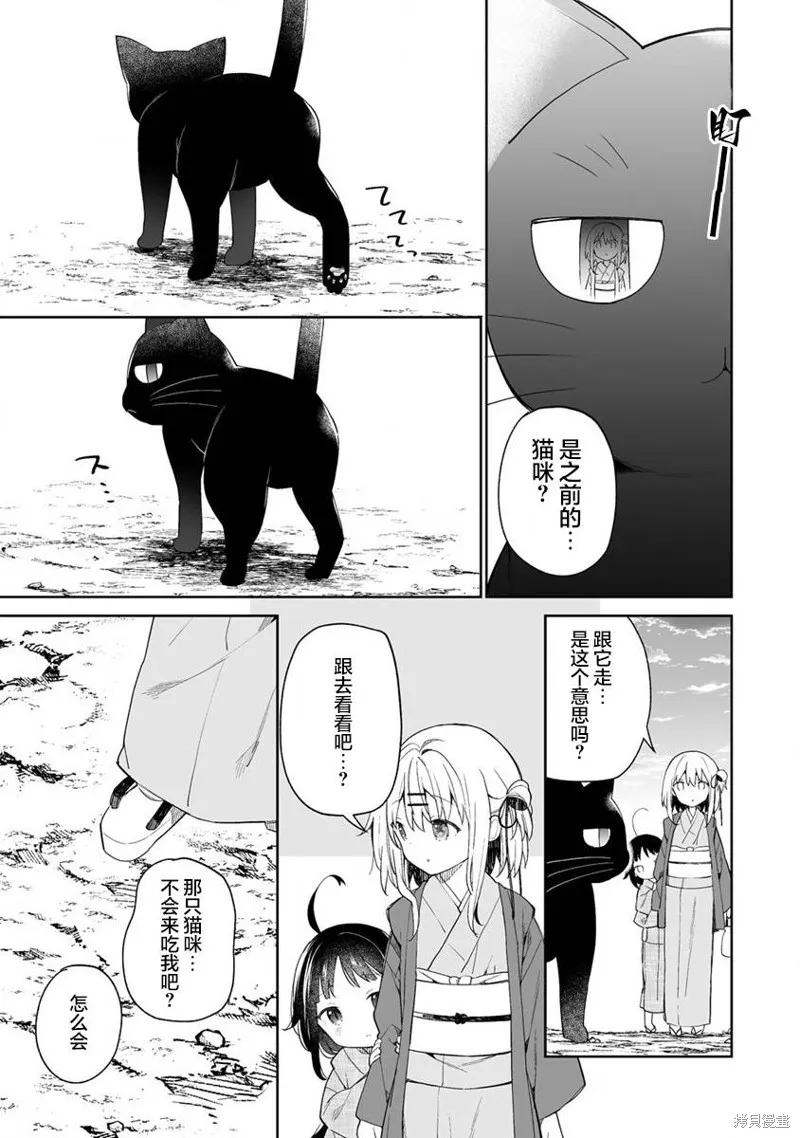 第5.2话 第5页