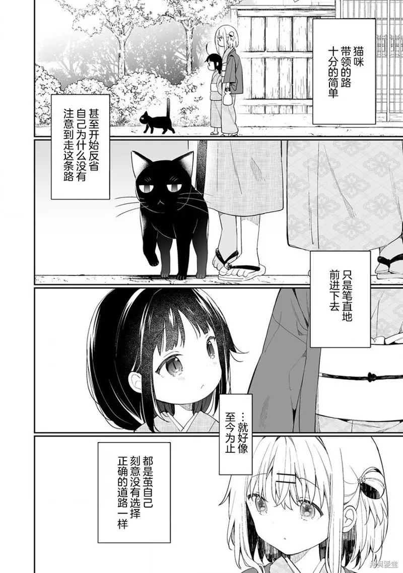 第5.2话 第6页