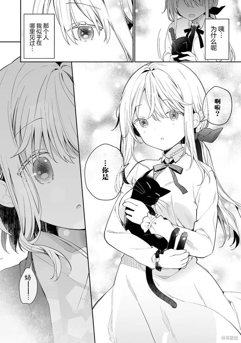 第5.2话 第10页