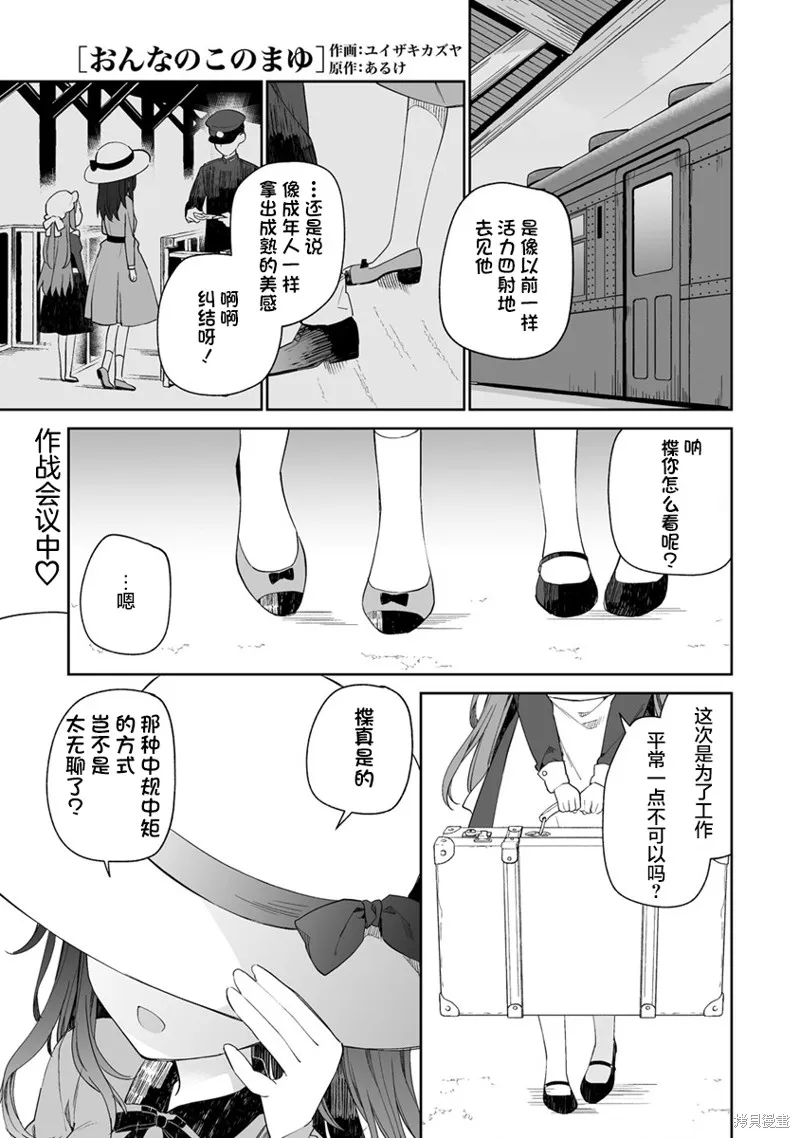 第6.1话 第1页