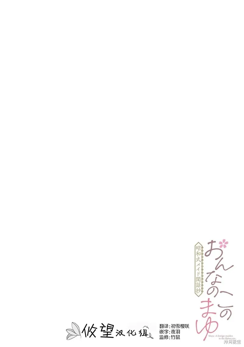 第6.1话 第4页