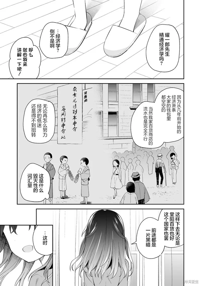 第6.2话 第1页