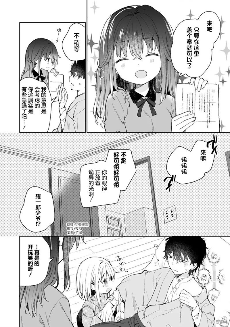 第6.2话 第4页