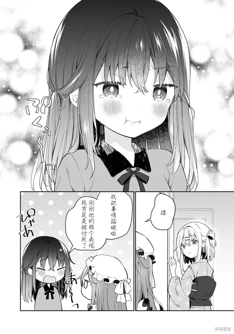 第6.2话 第14页