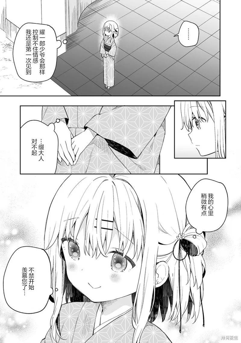 第6.2话 第17页