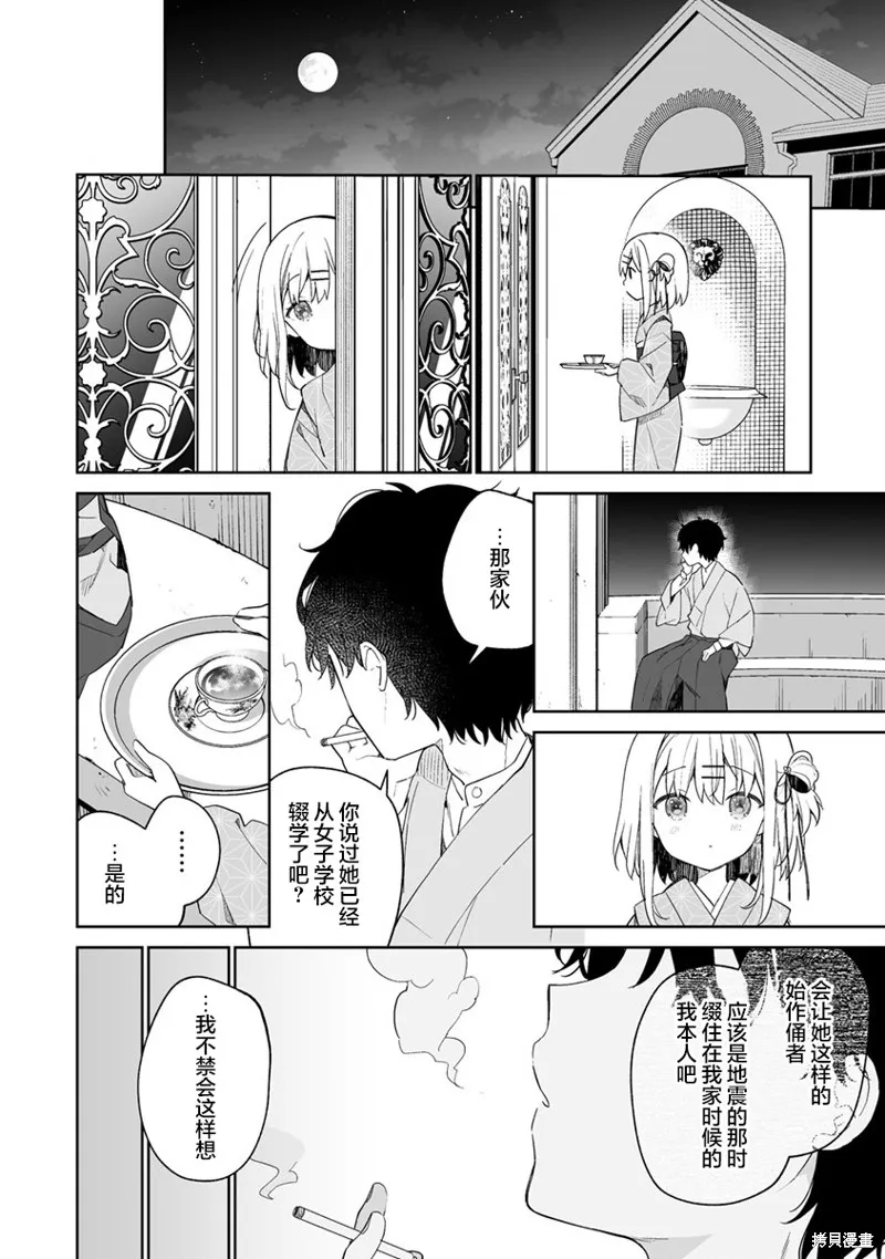 第6.3话 第1页
