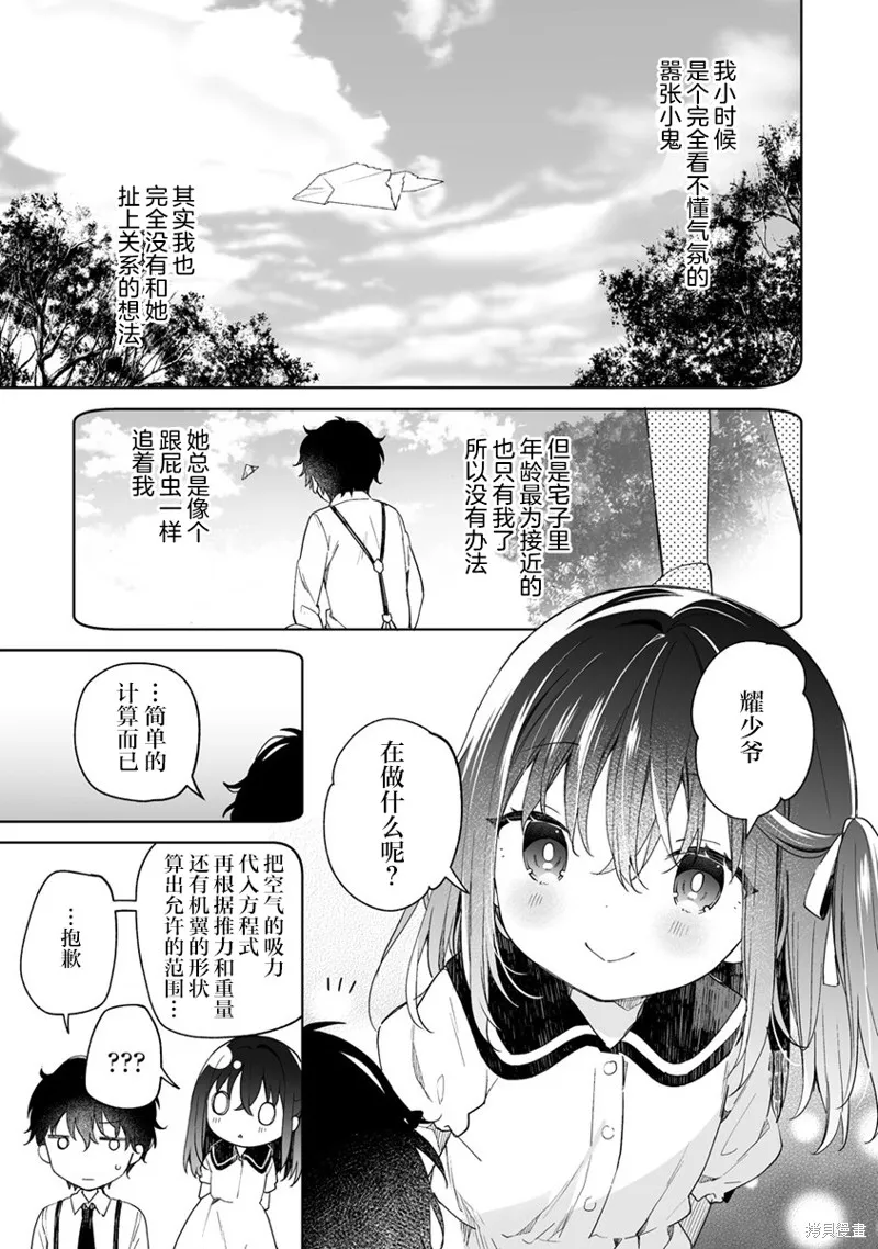 第6.3话 第2页