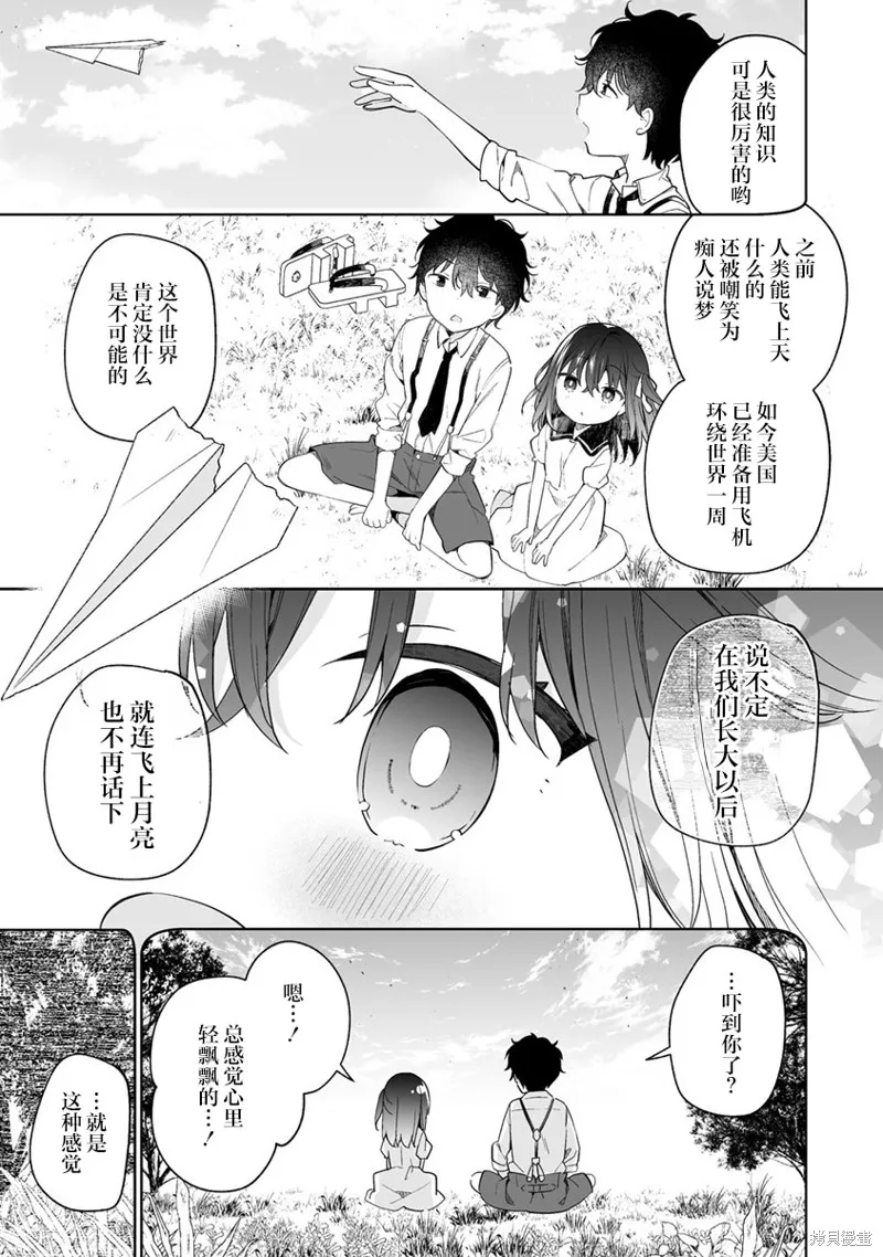 第6.3话 第4页