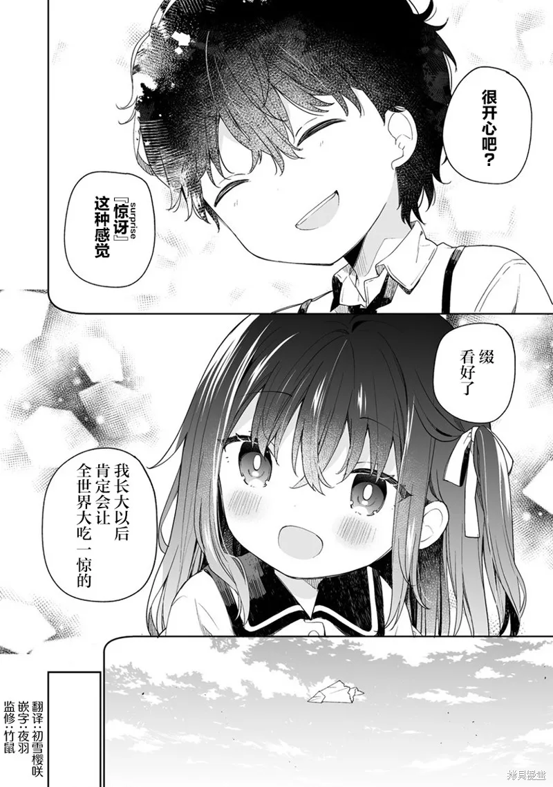 第6.3话 第5页