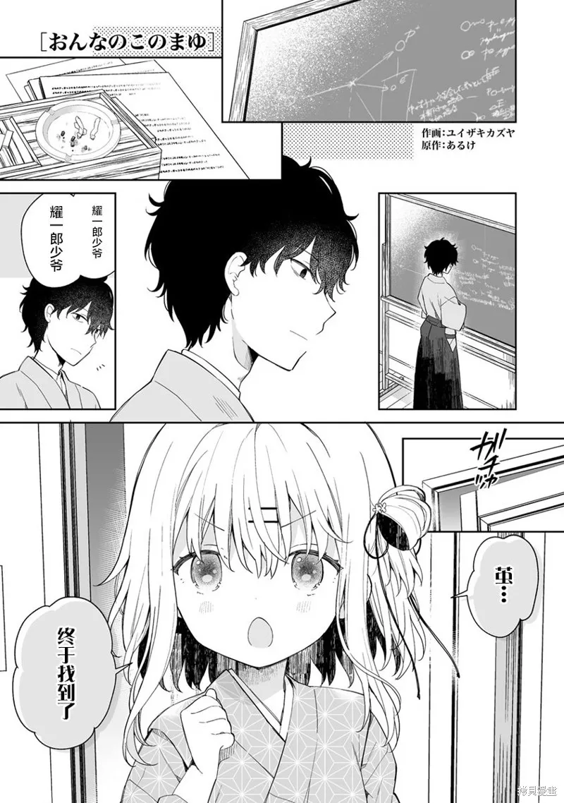 第7.1话 第1页