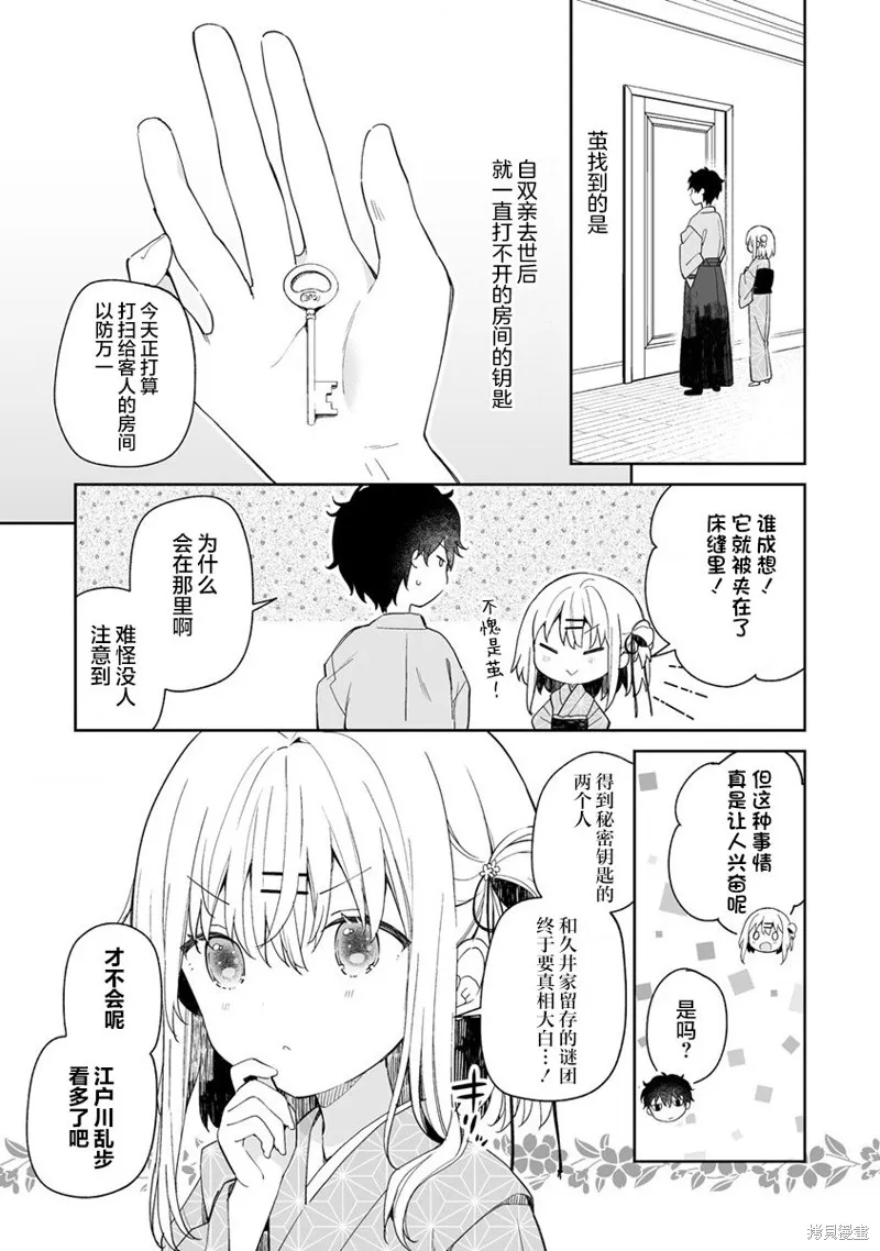 第7.1话 第3页