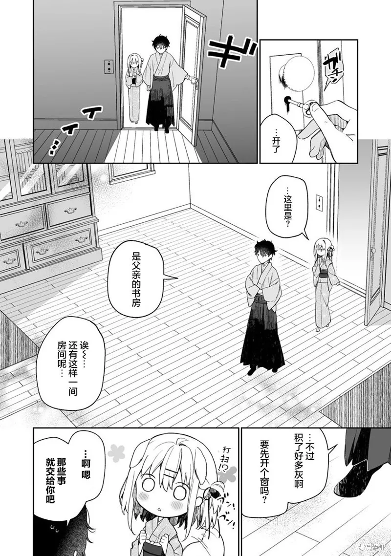 第7.1话 第4页