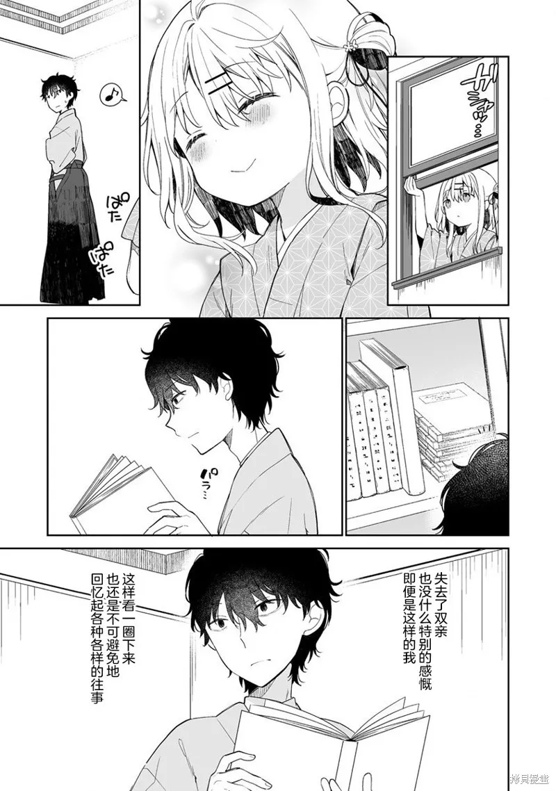 第7.1话 第5页