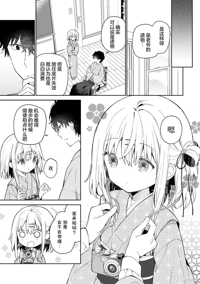 第7.1话 第9页