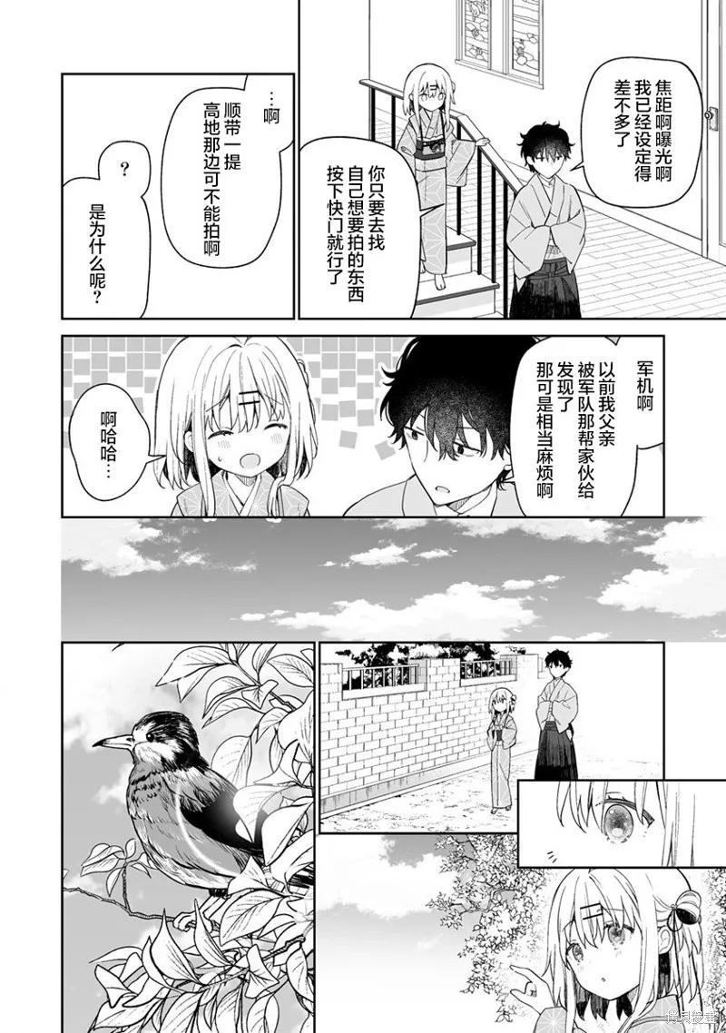 第7.1话 第10页