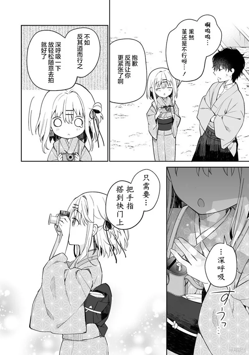 第7.1话 第12页