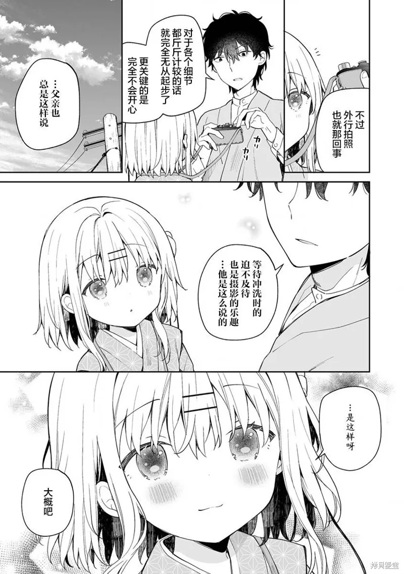 第7.2话 第1页
