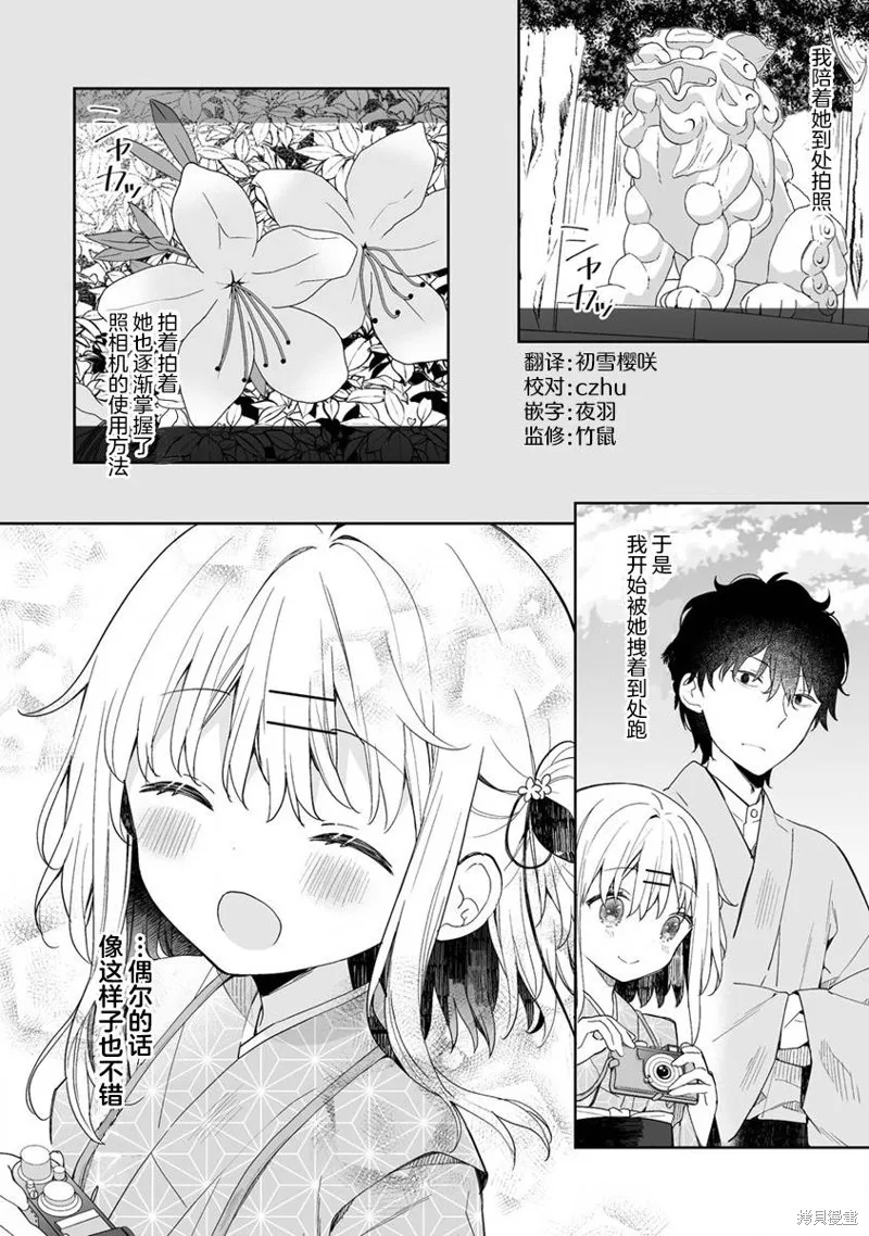 第7.2话 第2页